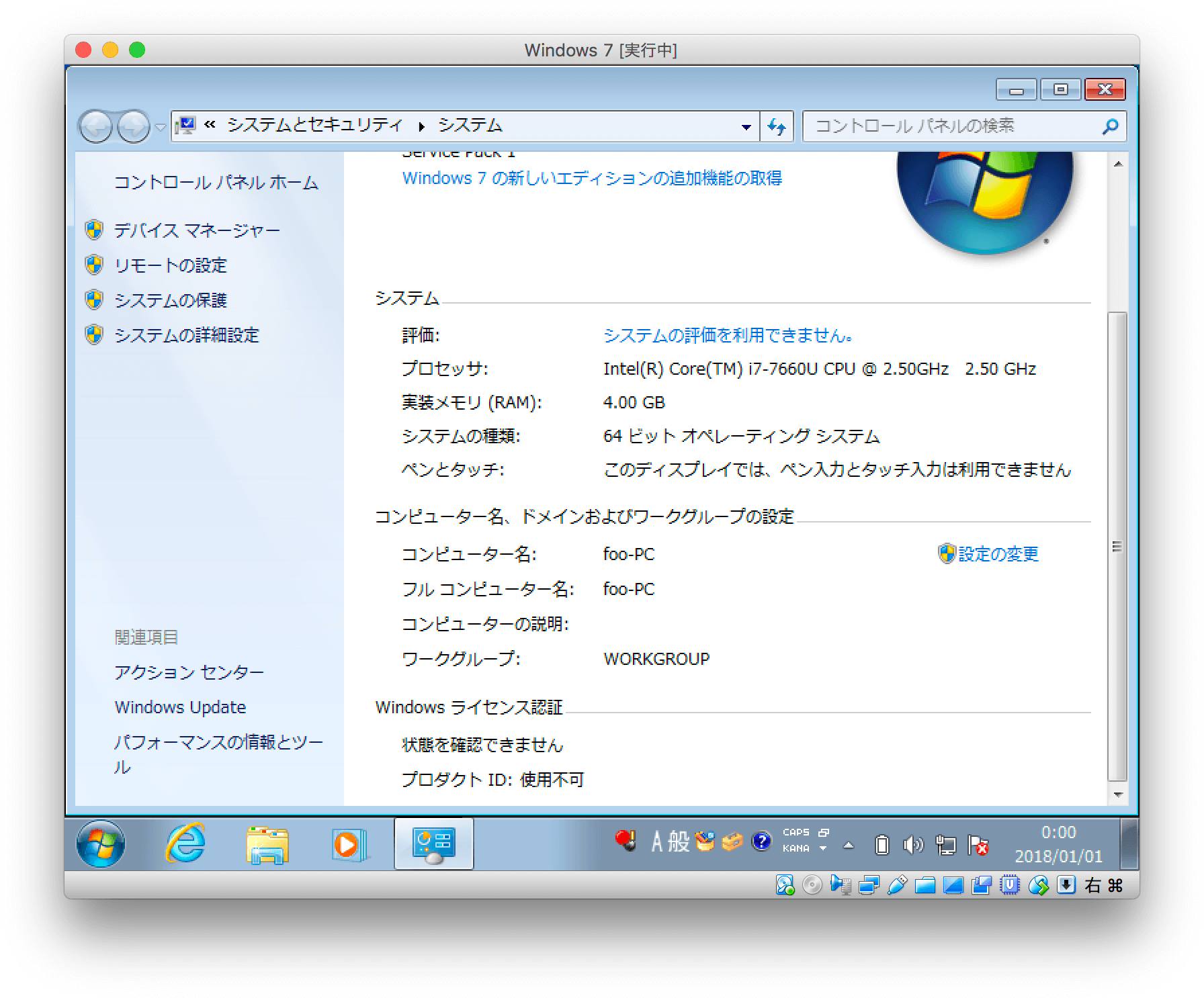 VirtualBox-windows-delete-product-key-2
