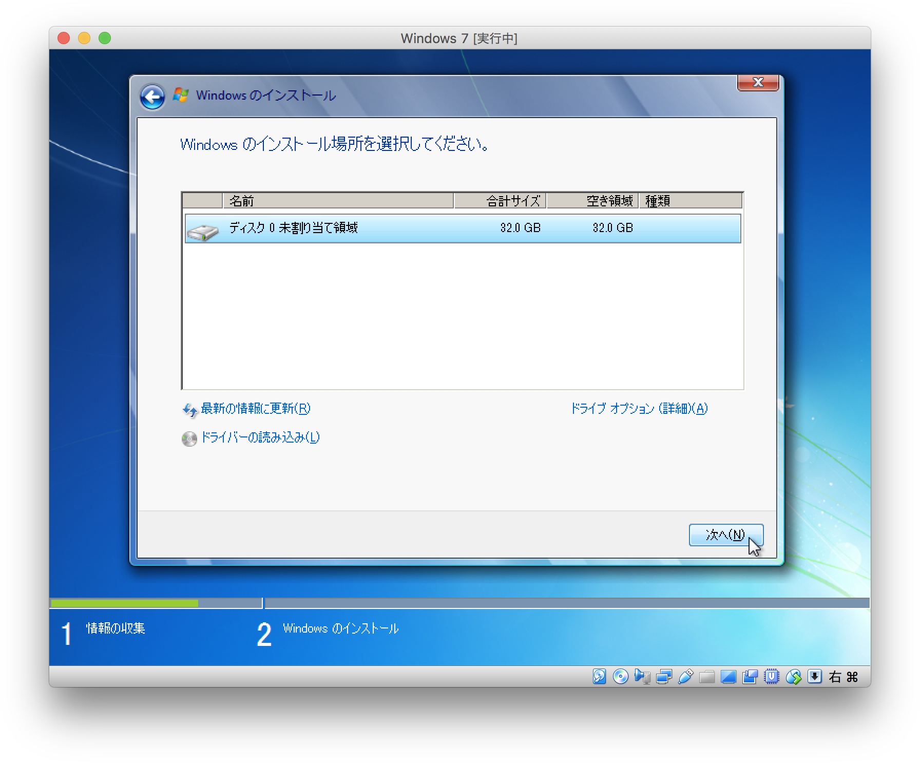 VirtualBox-install-windows-7