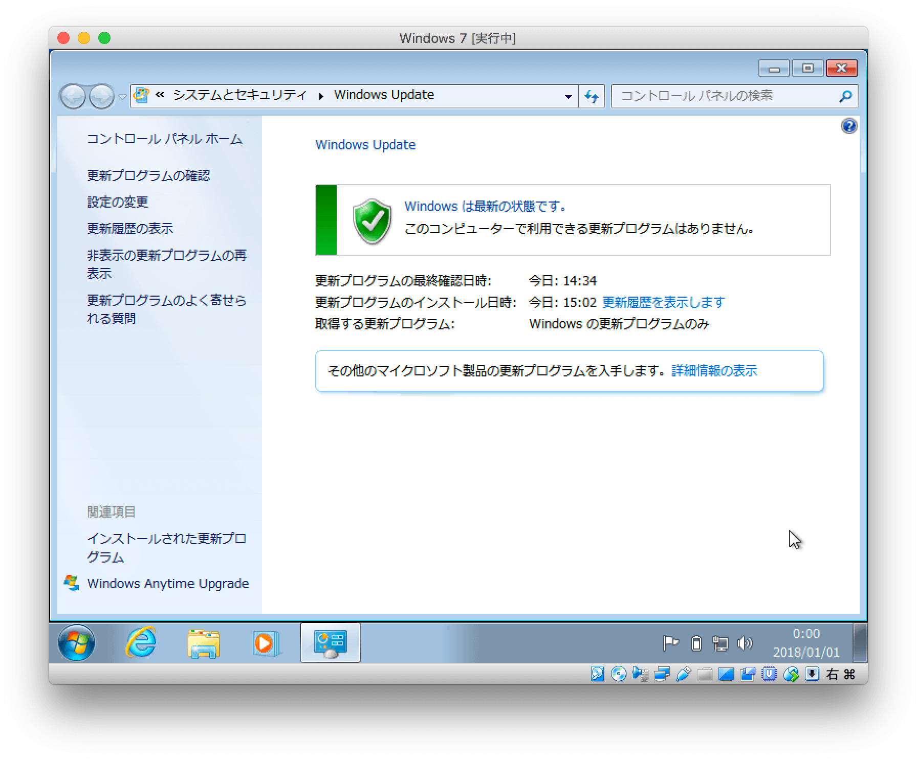 VirtualBox-windows-update-5