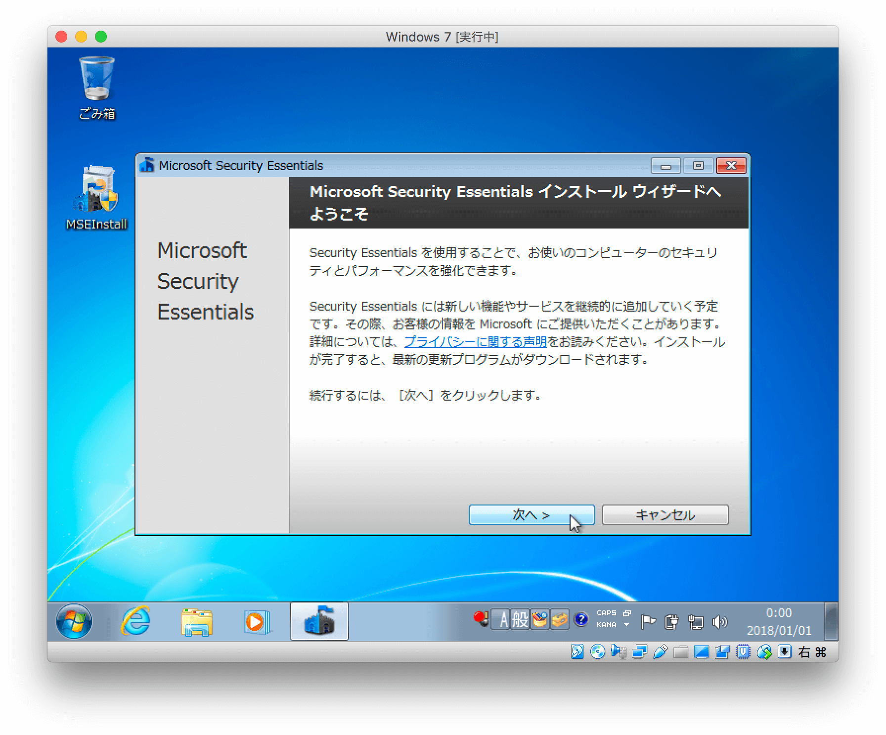 Microsoft Security Essentials install 2.png