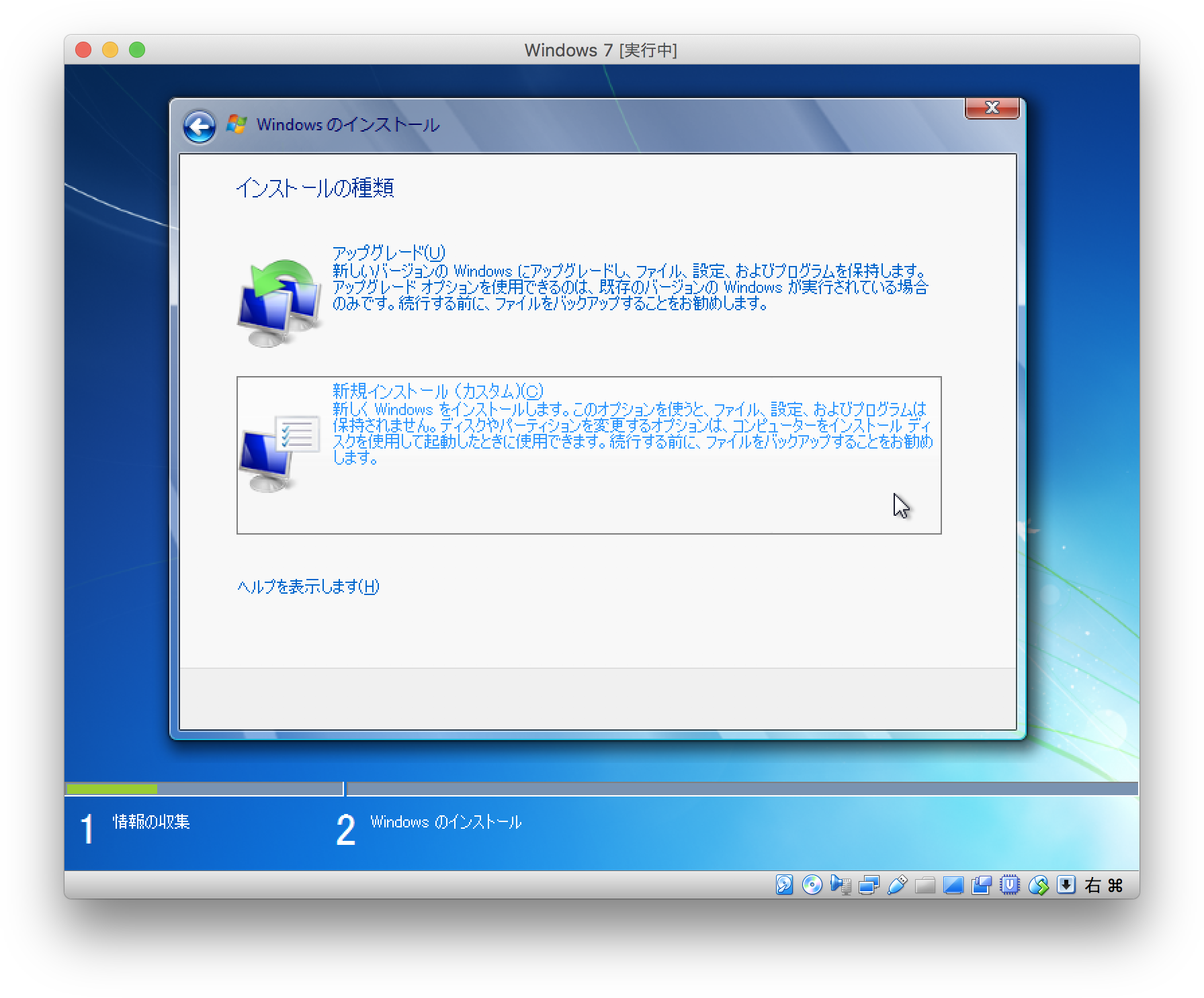 VirtualBox-install-windows-6