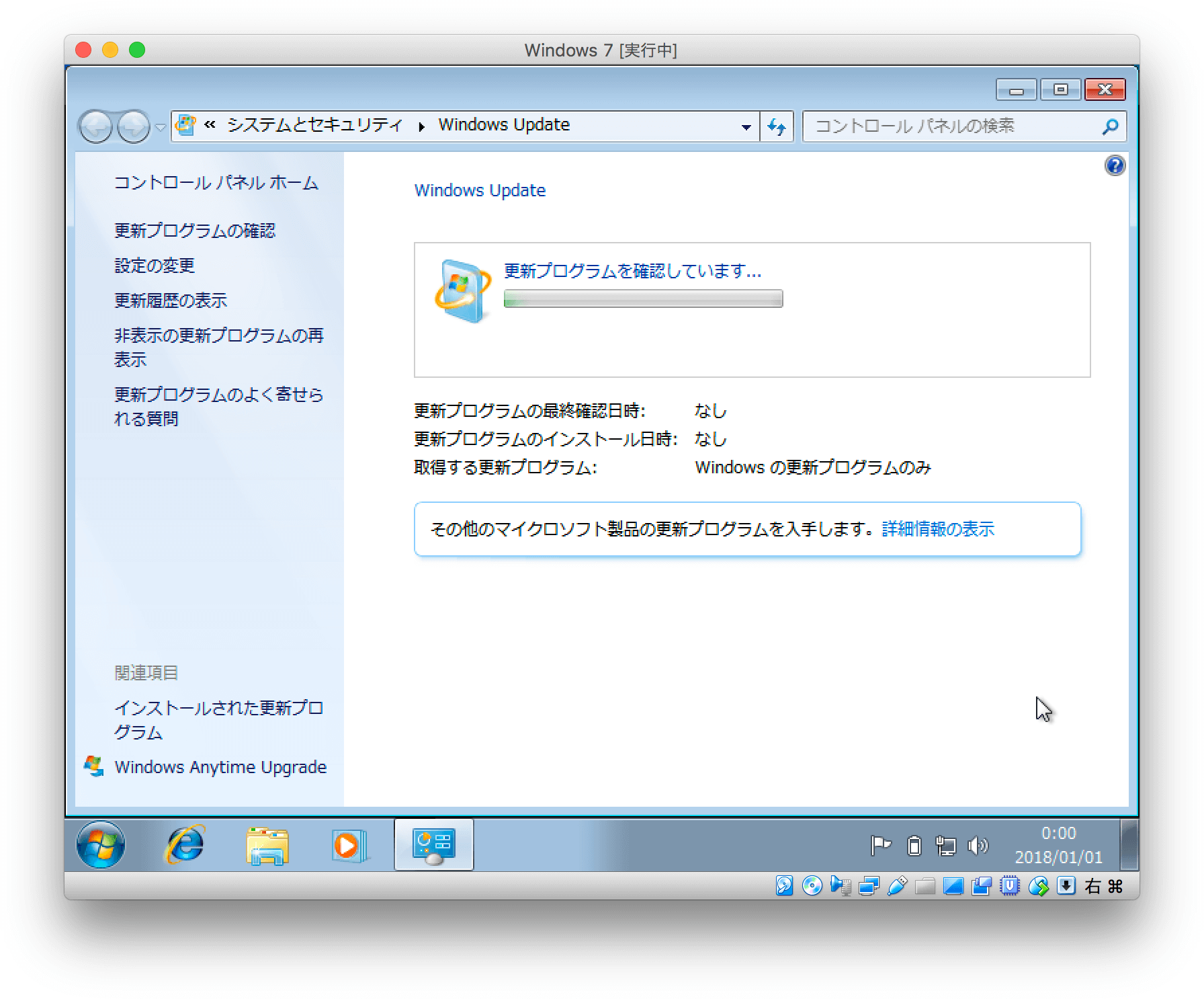 VirtualBox-windows-update-3
