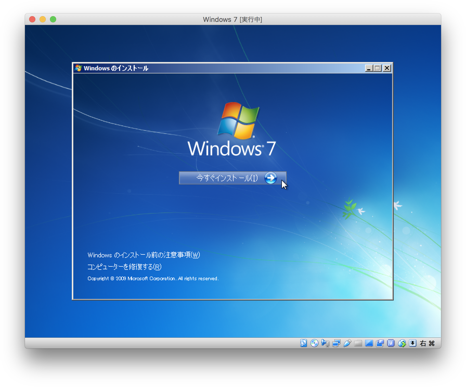 VirtualBox-install-windows-4