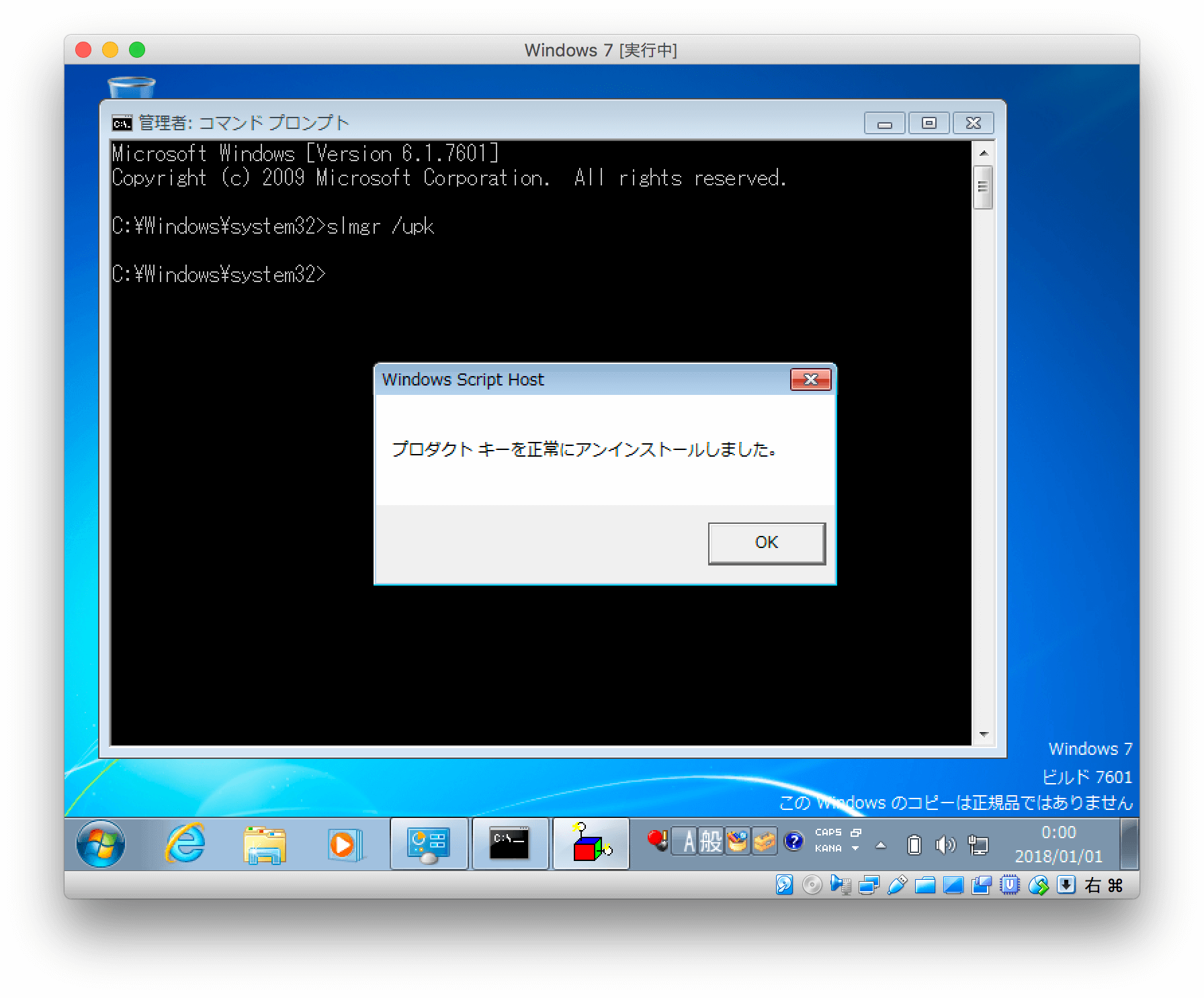 VirtualBox-windows-delete-product-key-1