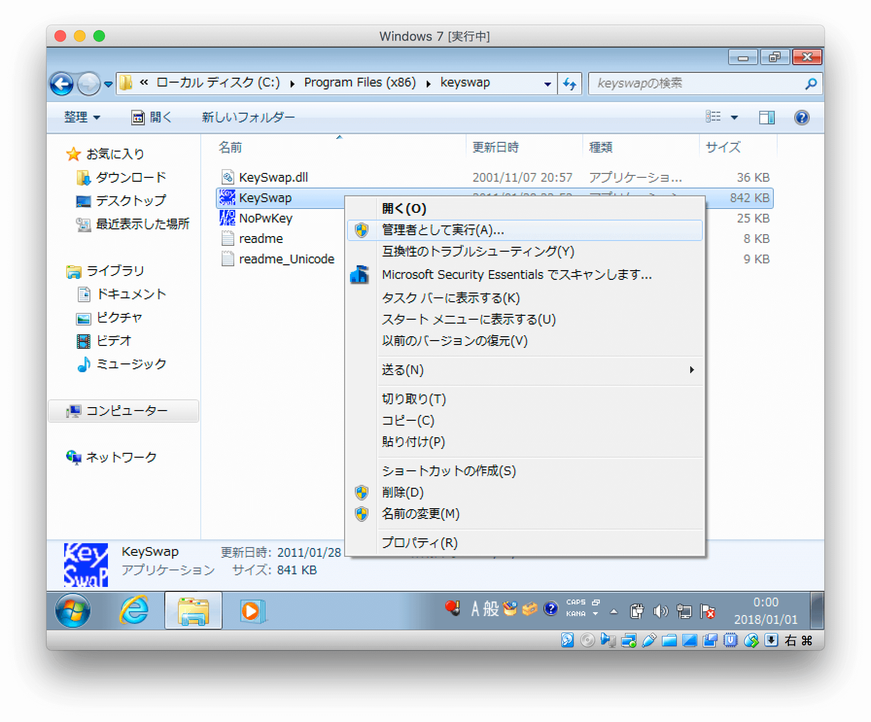 VirtualBox-windows-install-keyswap-1