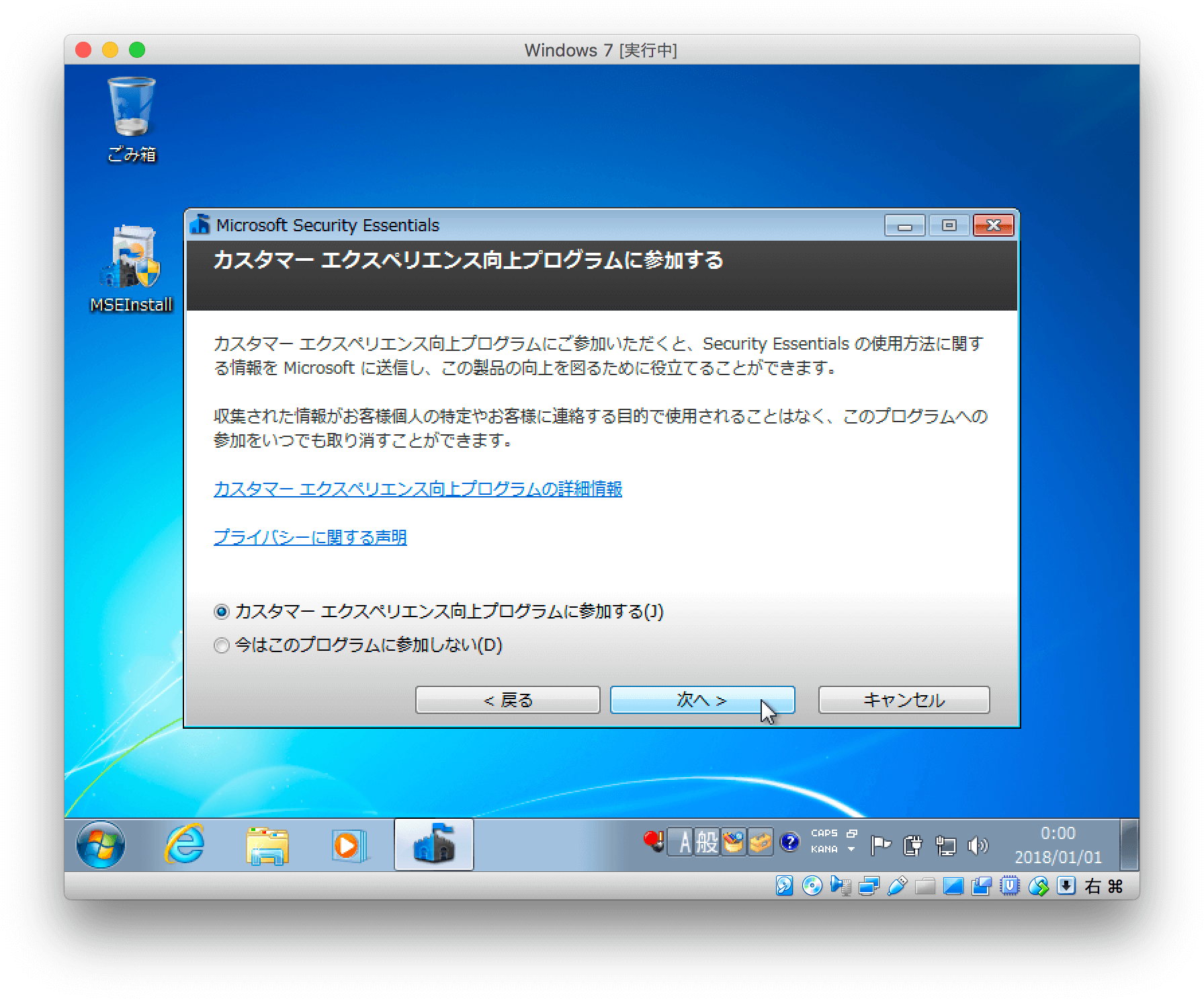 Microsoft Security Essentials install 4.png
