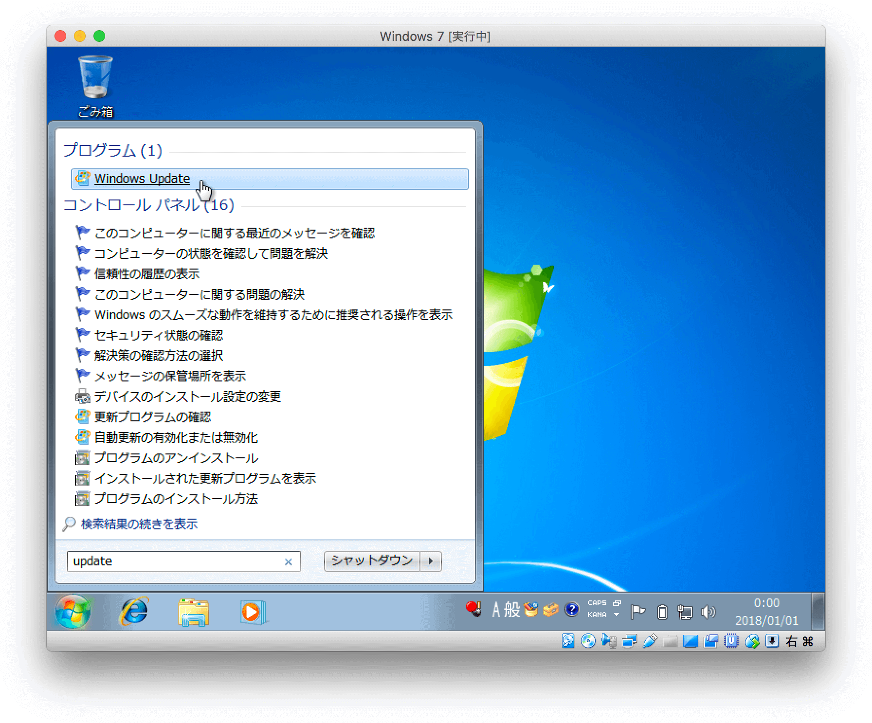 VirtualBox-windows-update-1
