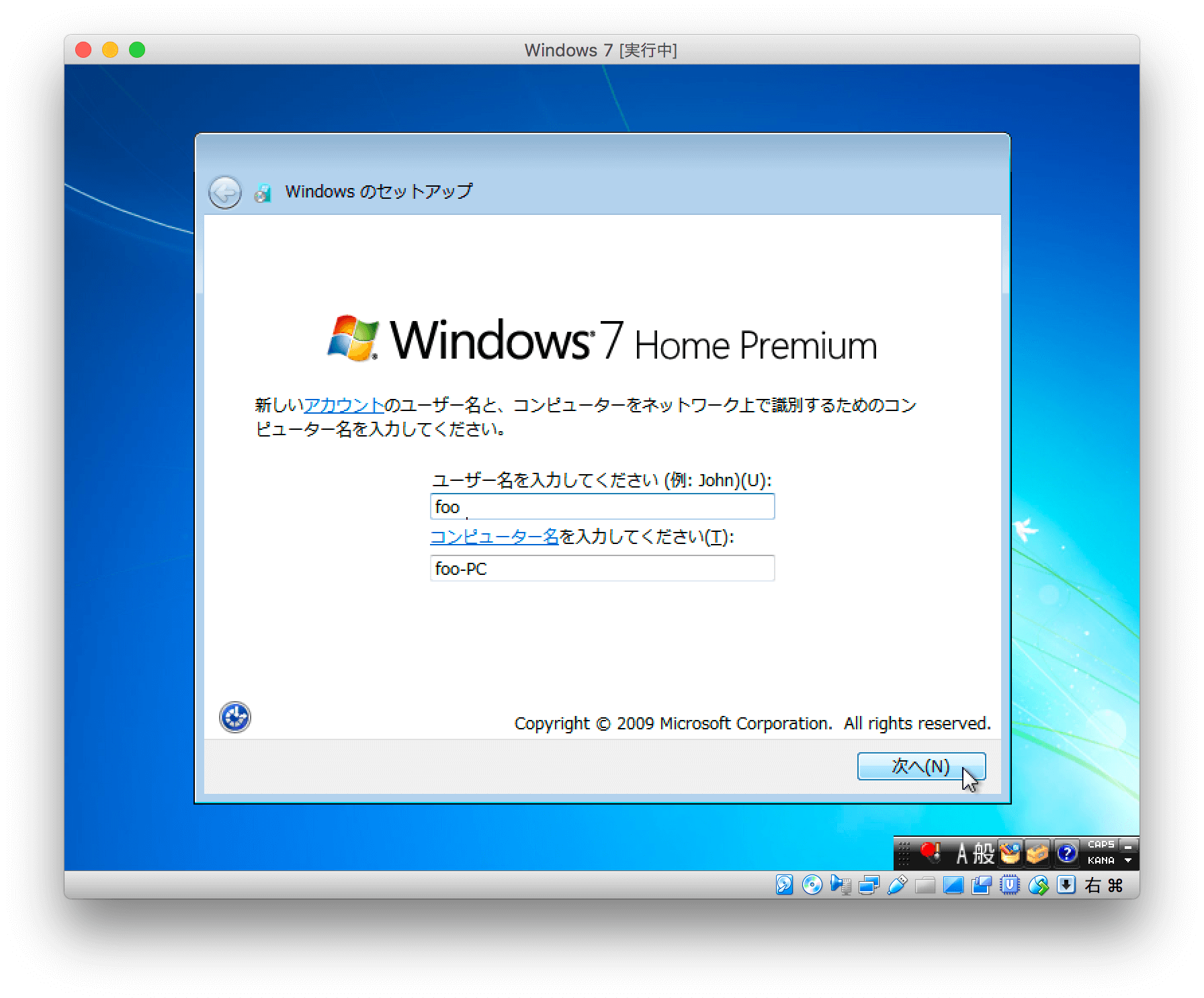 VirtualBox-windows-setup-1