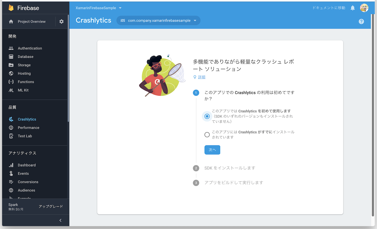 スクリーンショット 2018-12-02 22.13.20.png