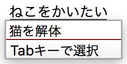 Google日本語入力の誤変換