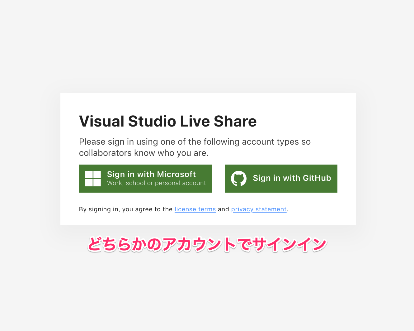 Visual_Studio_Live_Share__Sign_In.png