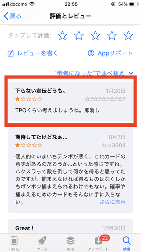 Ios アプリ開発 不適切なレビューの削除依頼 Qiita Ios アプリ開発 不適切なレビューの削除依頼 Qiita