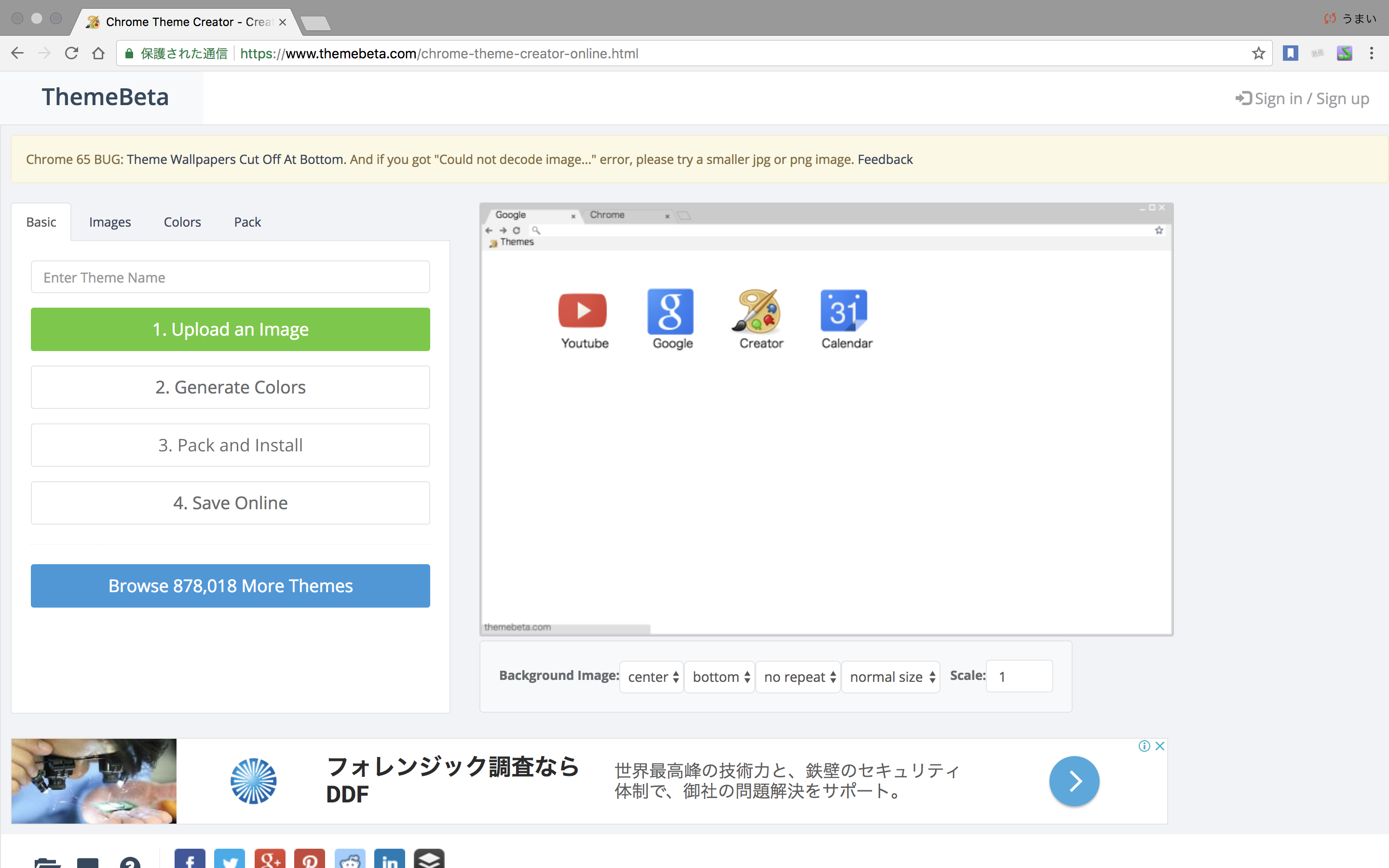 スクリーンショット 2018-03-20 13.02.23.png
