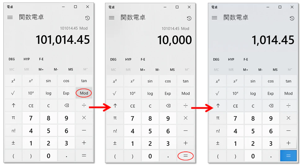 関数電卓.png