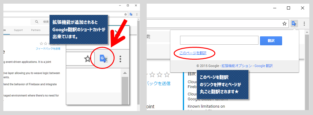 拡張が追加されたら表示されてる.png
