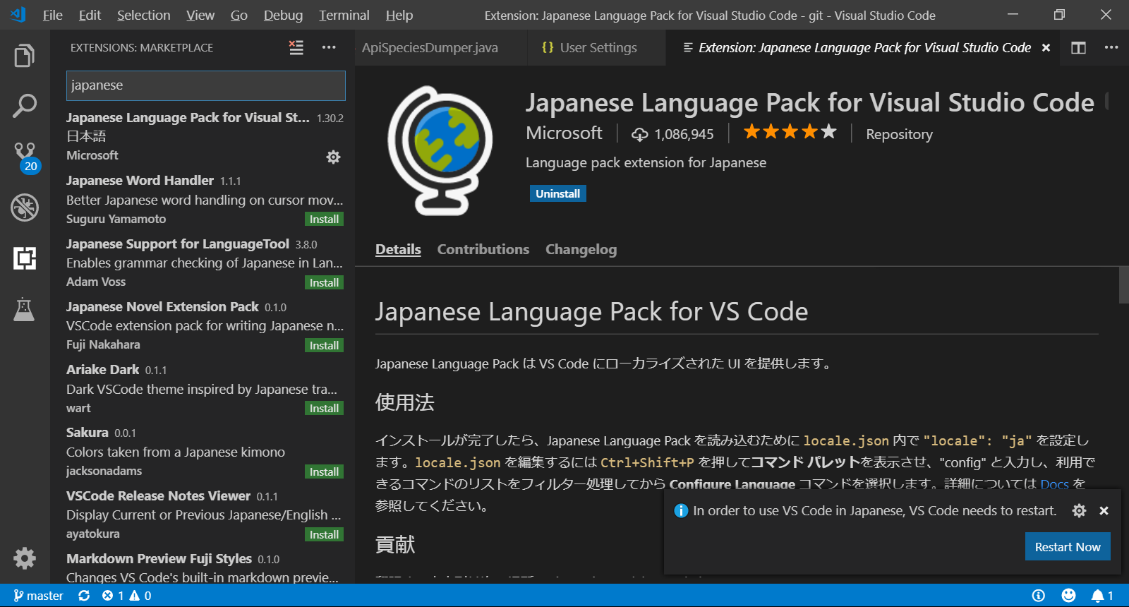 SnapCrab_Extension Japanese Language Pack for Visual Studio Code - git - Visual Studio Code_2019-1-19_23-0-11_No-00.png