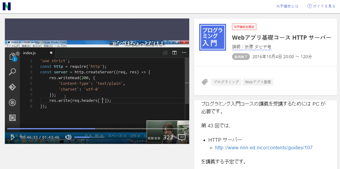高校生にweb上でプログラミングを教え始めたエンジニアがこの8ヶ月間で得た気づき Qiita