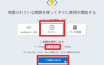 AzureFunctions108.png