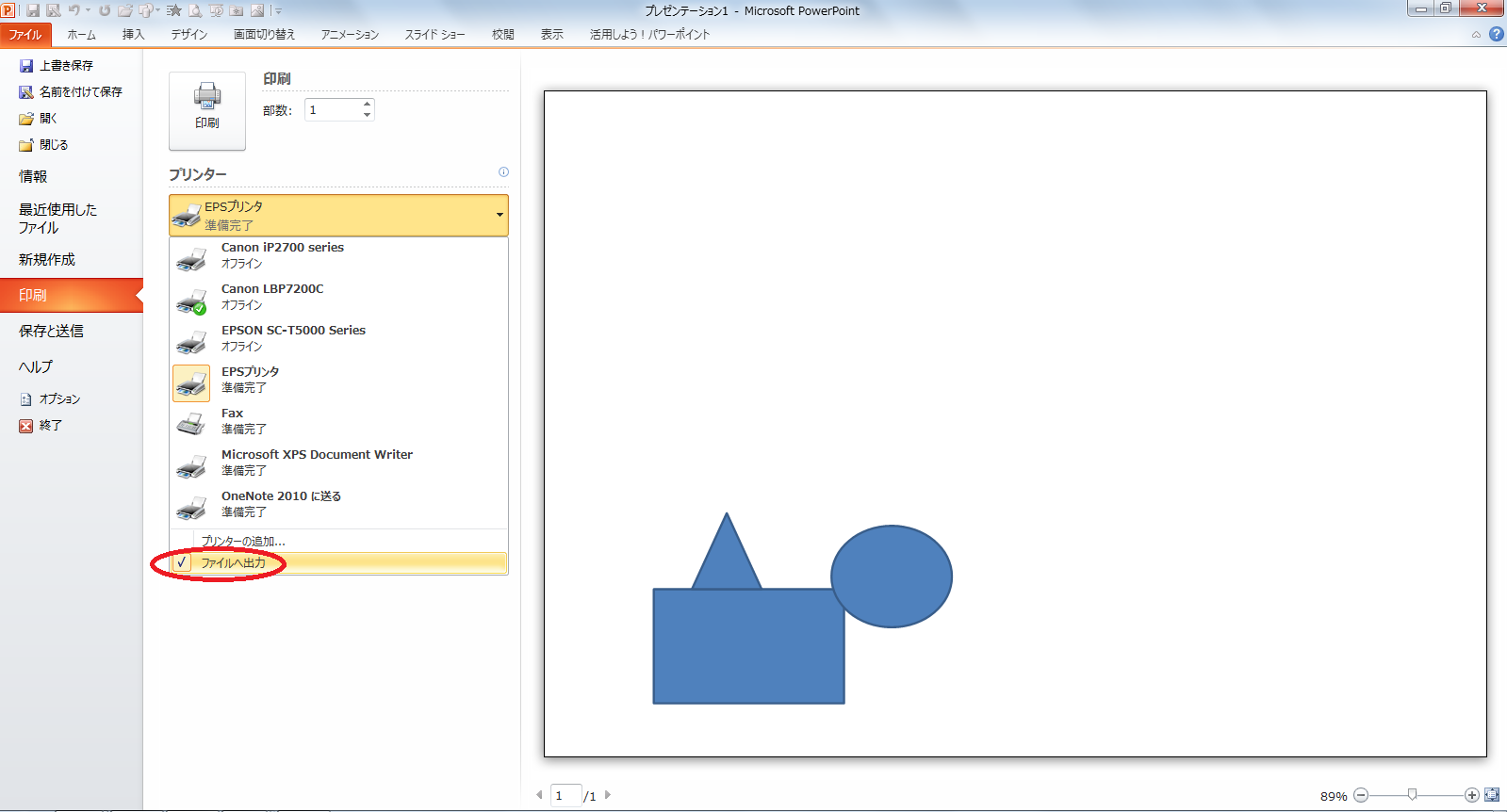 いま Powerpointでepsファイルを作らないで いつ作りますか Qiita