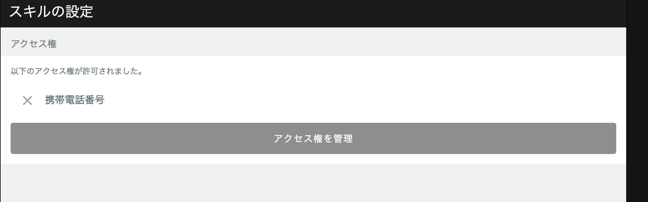 スクリーンショット 2019-02-03 22.11.06.png