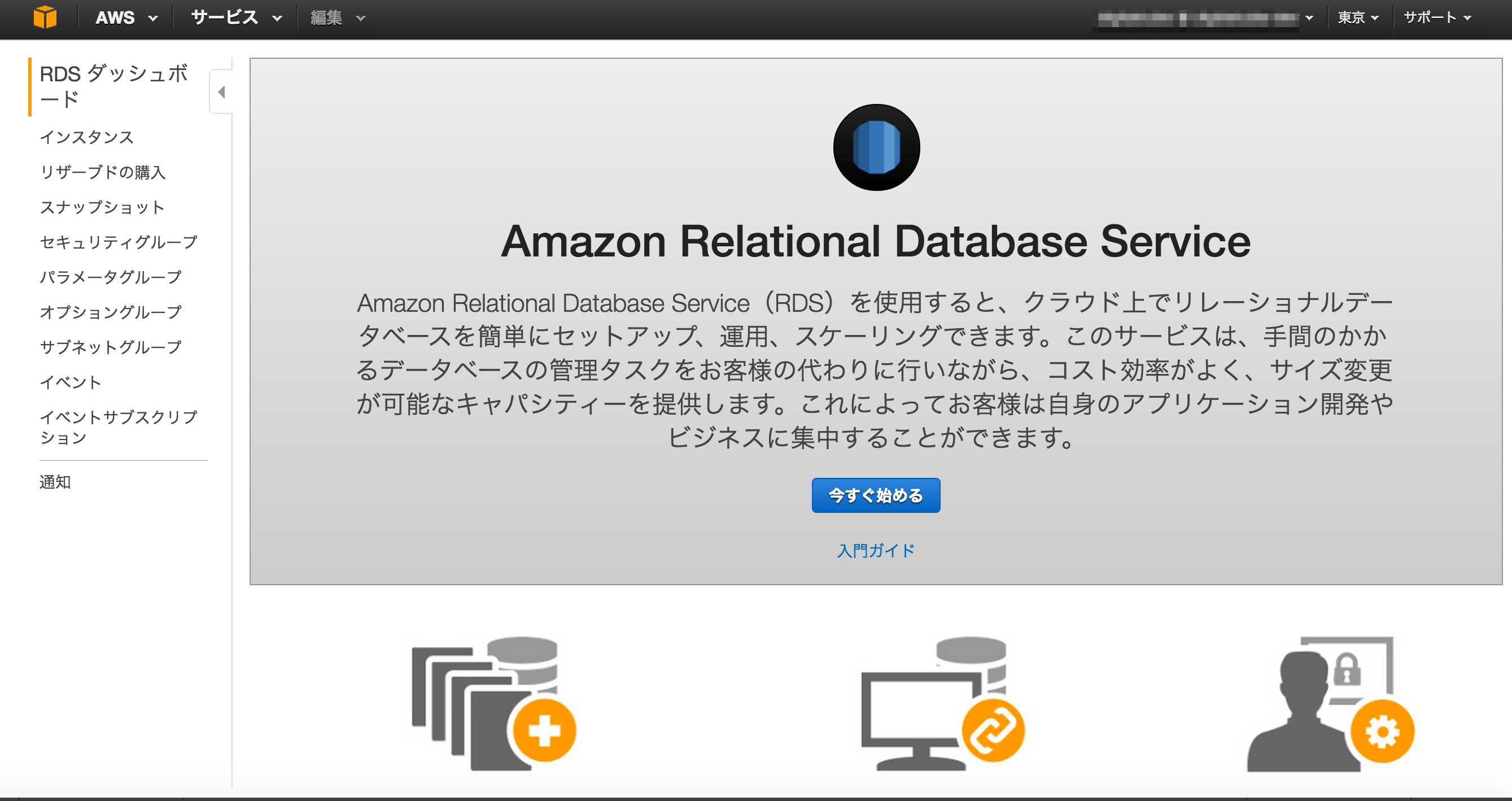 RDS_·_AWS_Console.png RDS_·_AWS_Console.png