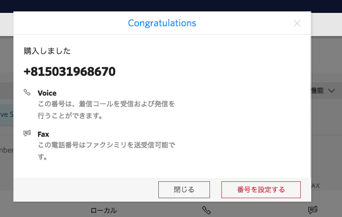 スクリーンショット 2019-02-21 17.50.30.png