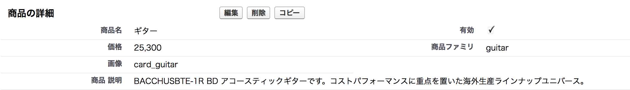 スクリーンショット 2018-06-02 11.02.12.png