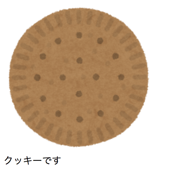 スクリーンショット 2018-04-09 12.44.18.png