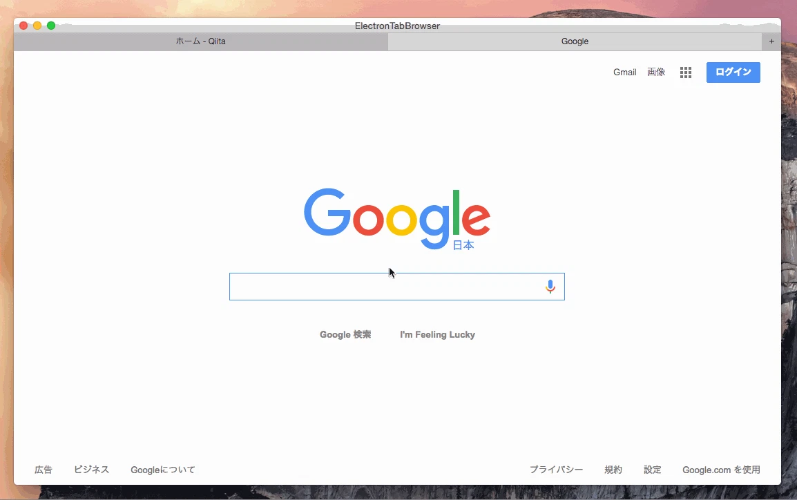 qiita2.gif
