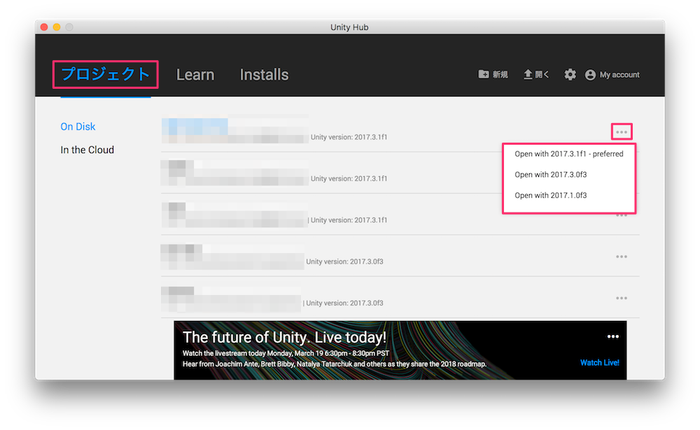 開くバージョンの指定