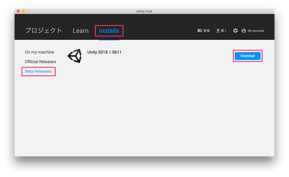 Beta版インストール
