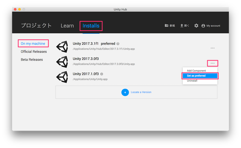 preferred切り替え