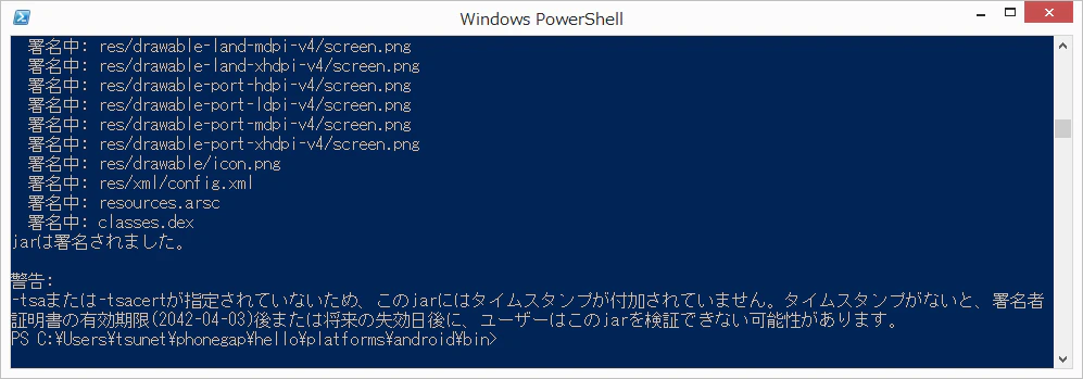 スクリーンショット 2014-11-16 15.41.24.png
