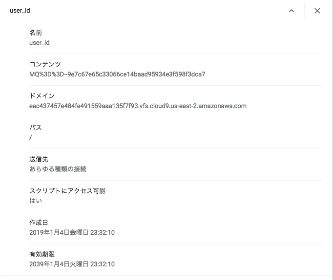 スクリーンショット 2019-01-04 23.41.11.png