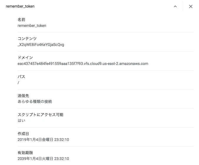 スクリーンショット 2019-01-04 23.35.18.png