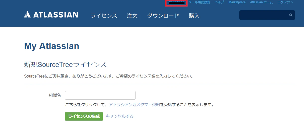 SourceTree_010.PNG