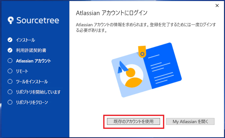 SourceTree_011.PNG