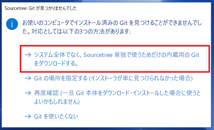 SourceTree_017.PNG