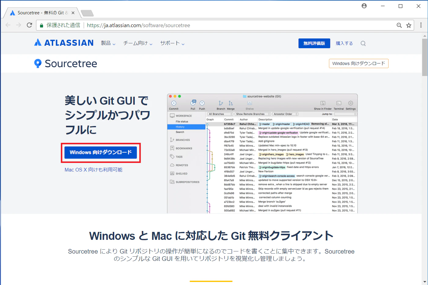 SourceTree_001.PNG