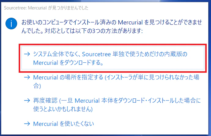 SourceTree_019.PNG