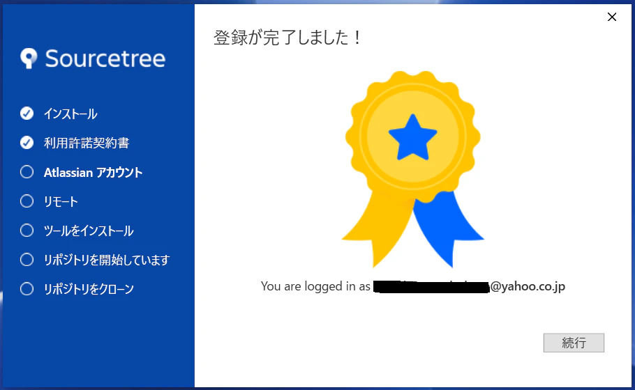 SourceTree_014.PNG