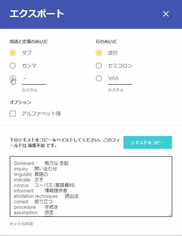 Quizletの便利な使い方 Qiita Quizletの便利な使い方 Qiita