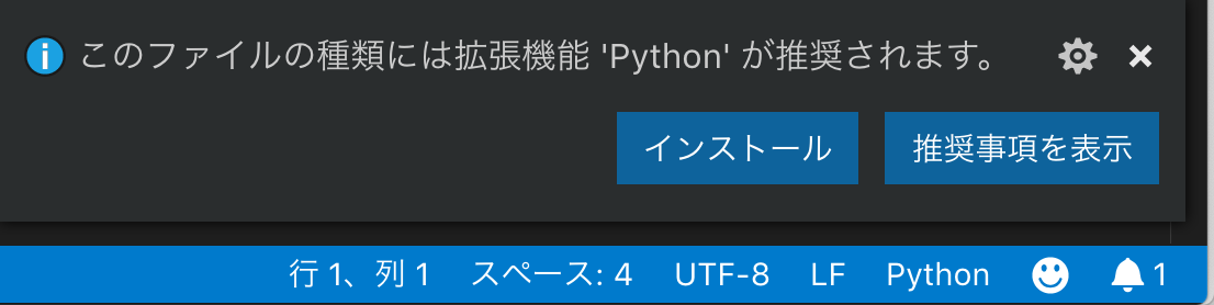 python_extension_install_prompt.png