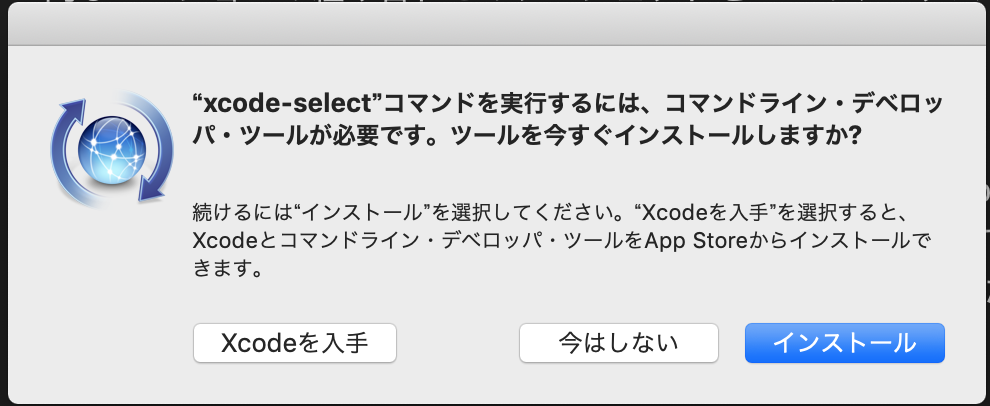 xcode-select_install_alert.png