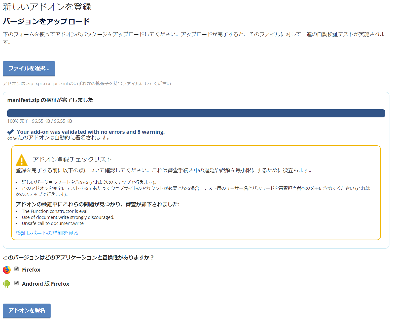 Firefox等で非対応のアドオンをinstall Rdfを書き換えてムリヤリ対応させる Aruto S Diary