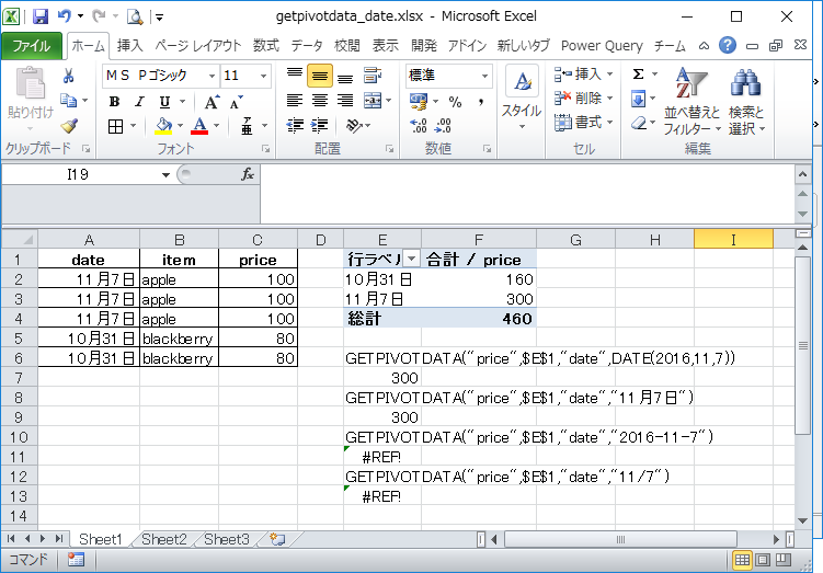 getpivotdata_date_excel.png