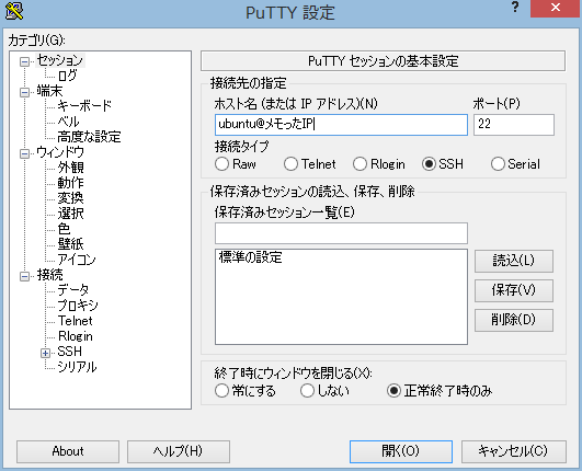07_putty.PNG