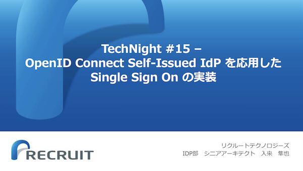 TechNight15_Recruit.png