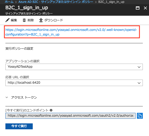 3-openid-configuration-url.png