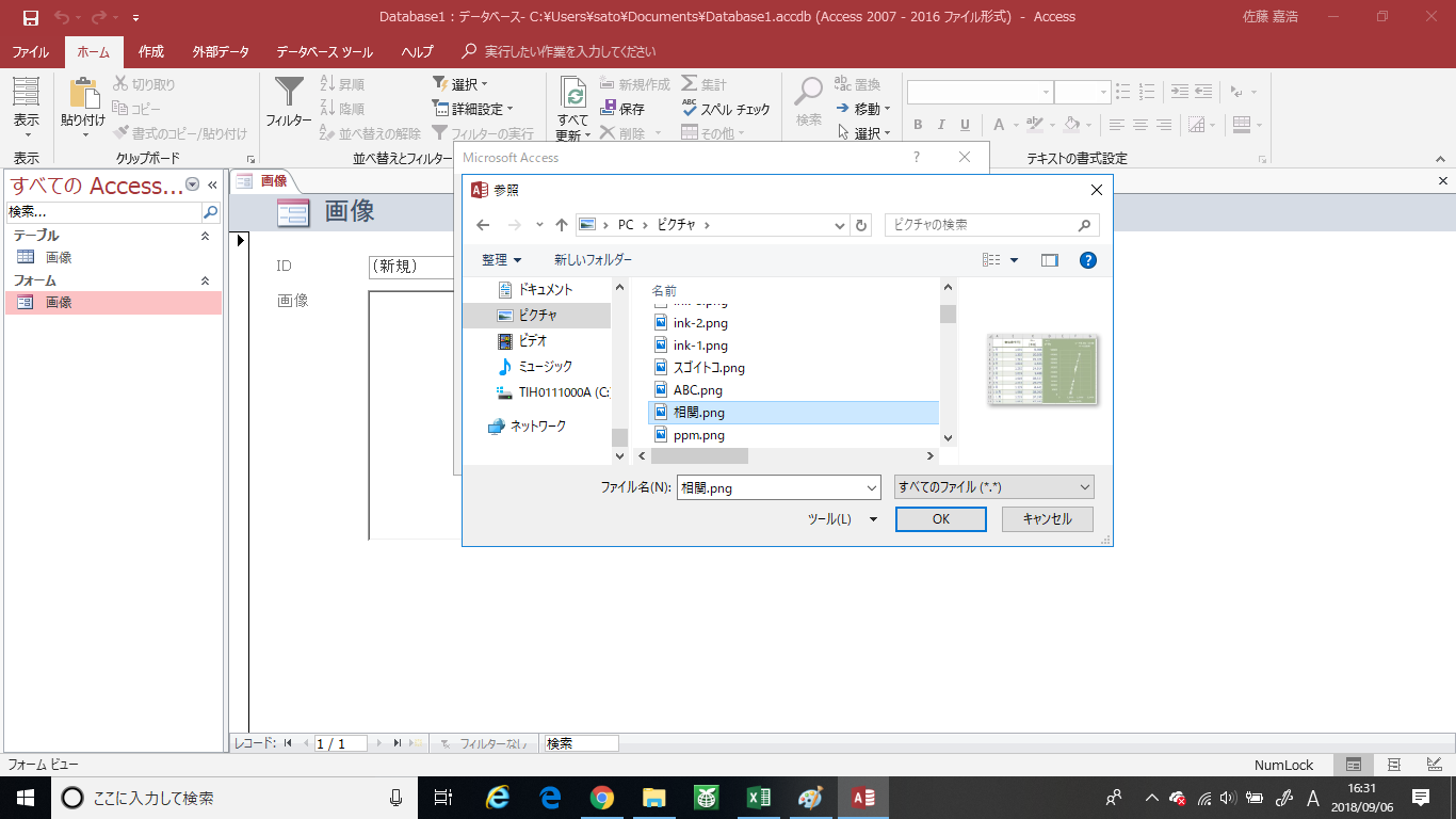 Accessの画像データの扱い方 Qiita Accessの画像データの扱い方 Qiita